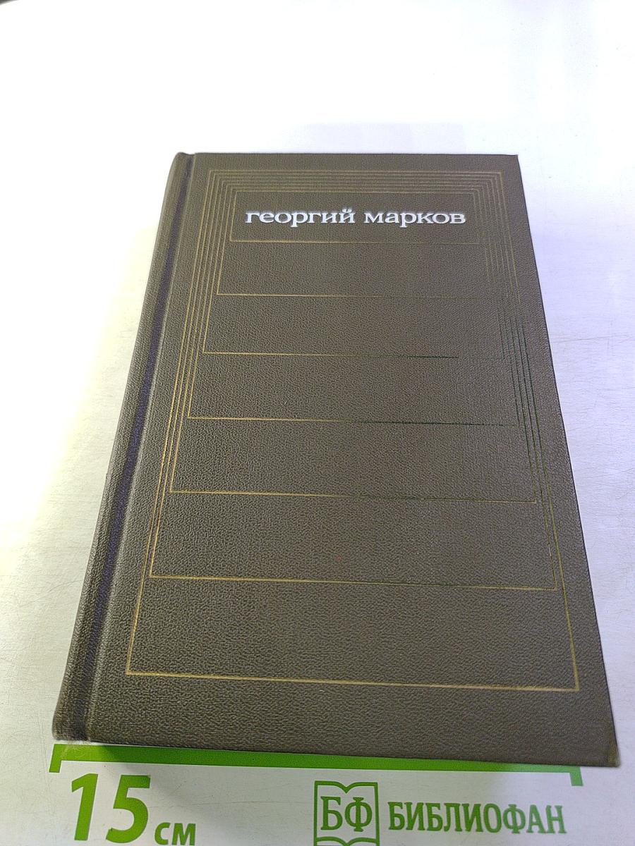 Собрание сочинений. Том третий: Отец и сын. Орлы над Хинганом