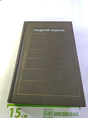 Собрание сочинений. Том третий: Отец и сын. Орлы над Хинганом