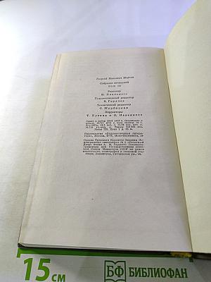 Собрание сочинений. Том третий: Отец и сын. Орлы над Хинганом