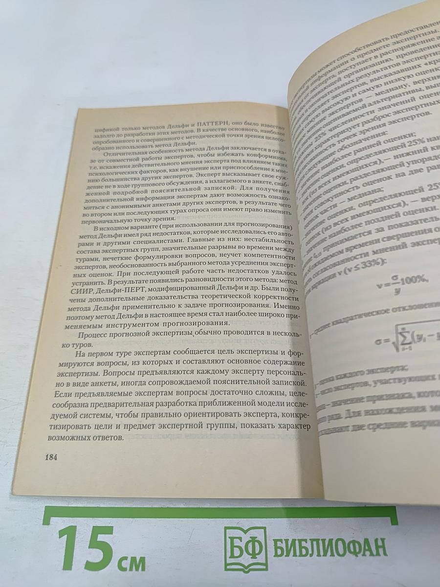 Логистика. Учебное пособие