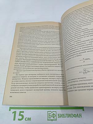 Логистика. Учебное пособие