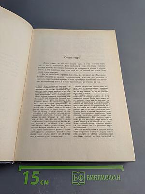 Жизнь животных. Том II. Птицы