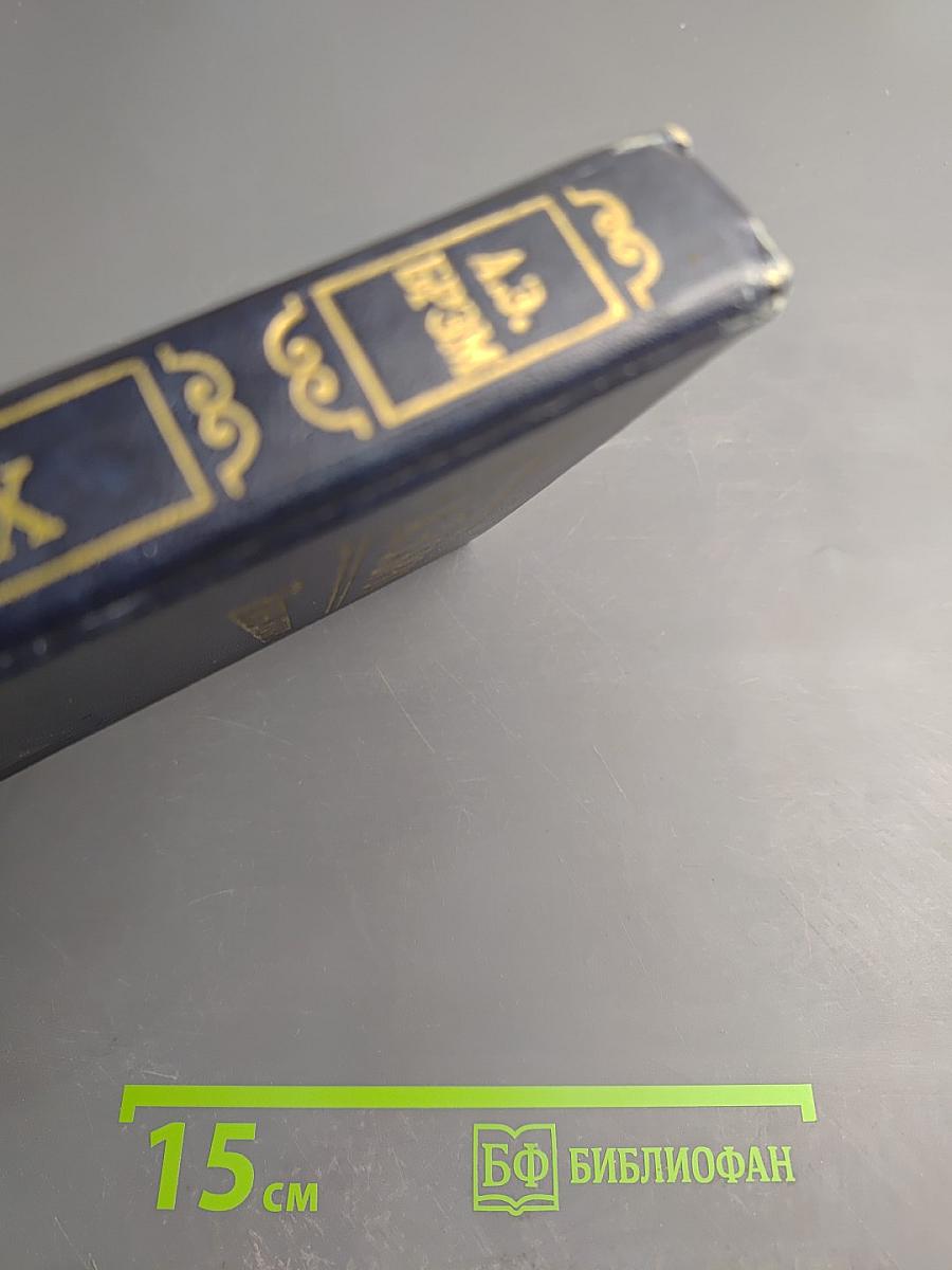 Жизнь животных. Том II. Птицы