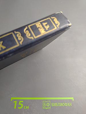 Жизнь животных. Том II. Птицы