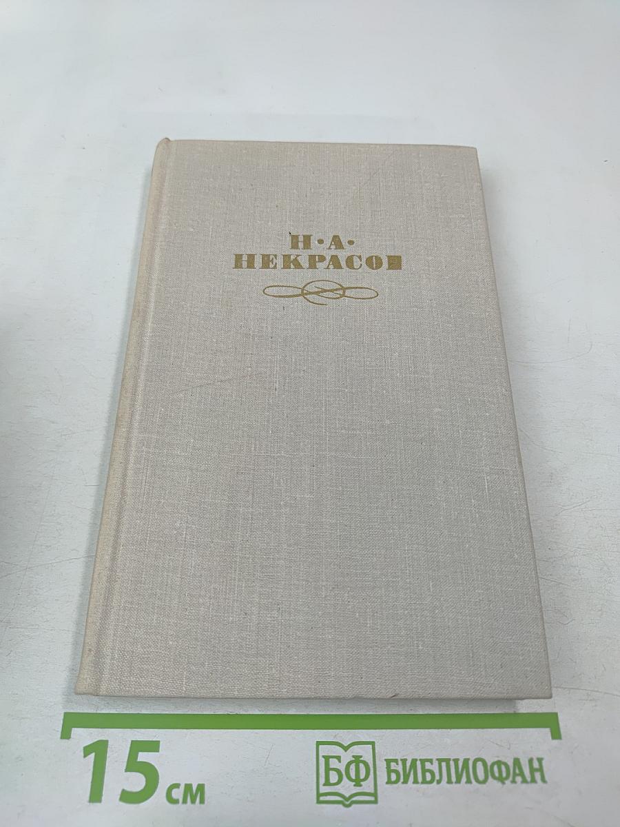 Собрание сочинений в четырех томах. Том 4