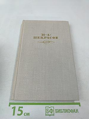 Собрание сочинений в четырех томах. Том 4