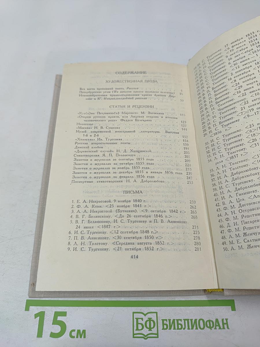 Собрание сочинений в четырех томах. Том 4