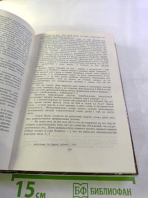 Утопический социализм в России. Хрестоматия