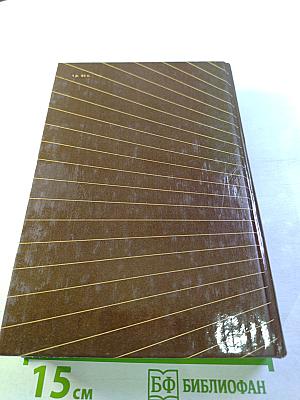 Утопический социализм в России. Хрестоматия