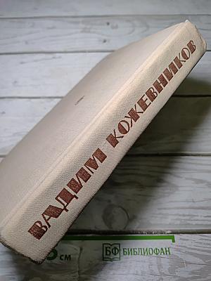 Повести и рассказы