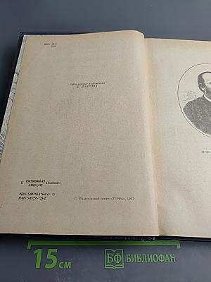 Жизнь животных. Том 1. Млекопитающие