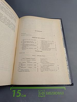 Жизнь животных. Том 1. Млекопитающие