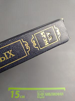 Жизнь животных. Том 1. Млекопитающие