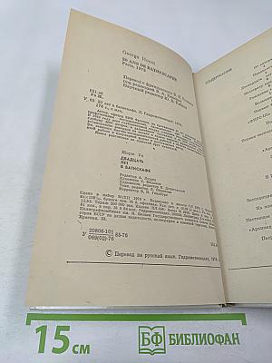 20 лет в батискафе