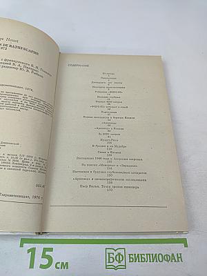 20 лет в батискафе