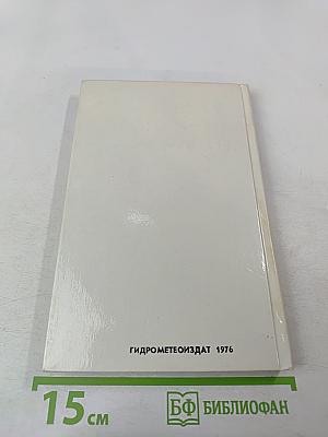 20 лет в батискафе