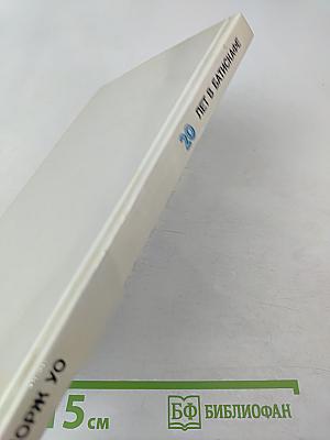 20 лет в батискафе