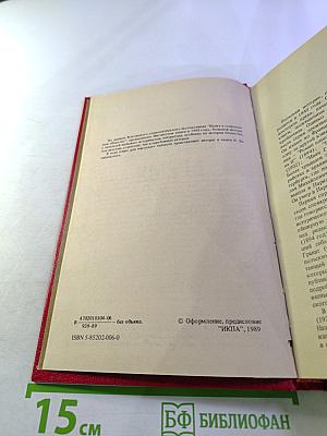 Смутное время