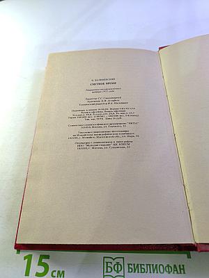 Смутное время