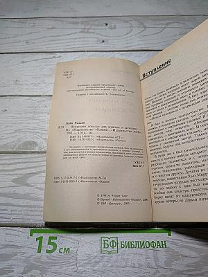 Искусство поцелуя для мужчин и женщин