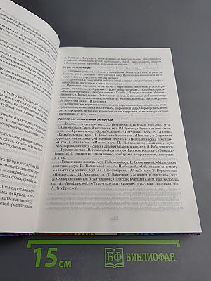 От рождения до школы. Основная общеобразовательная программа дошкольного образования