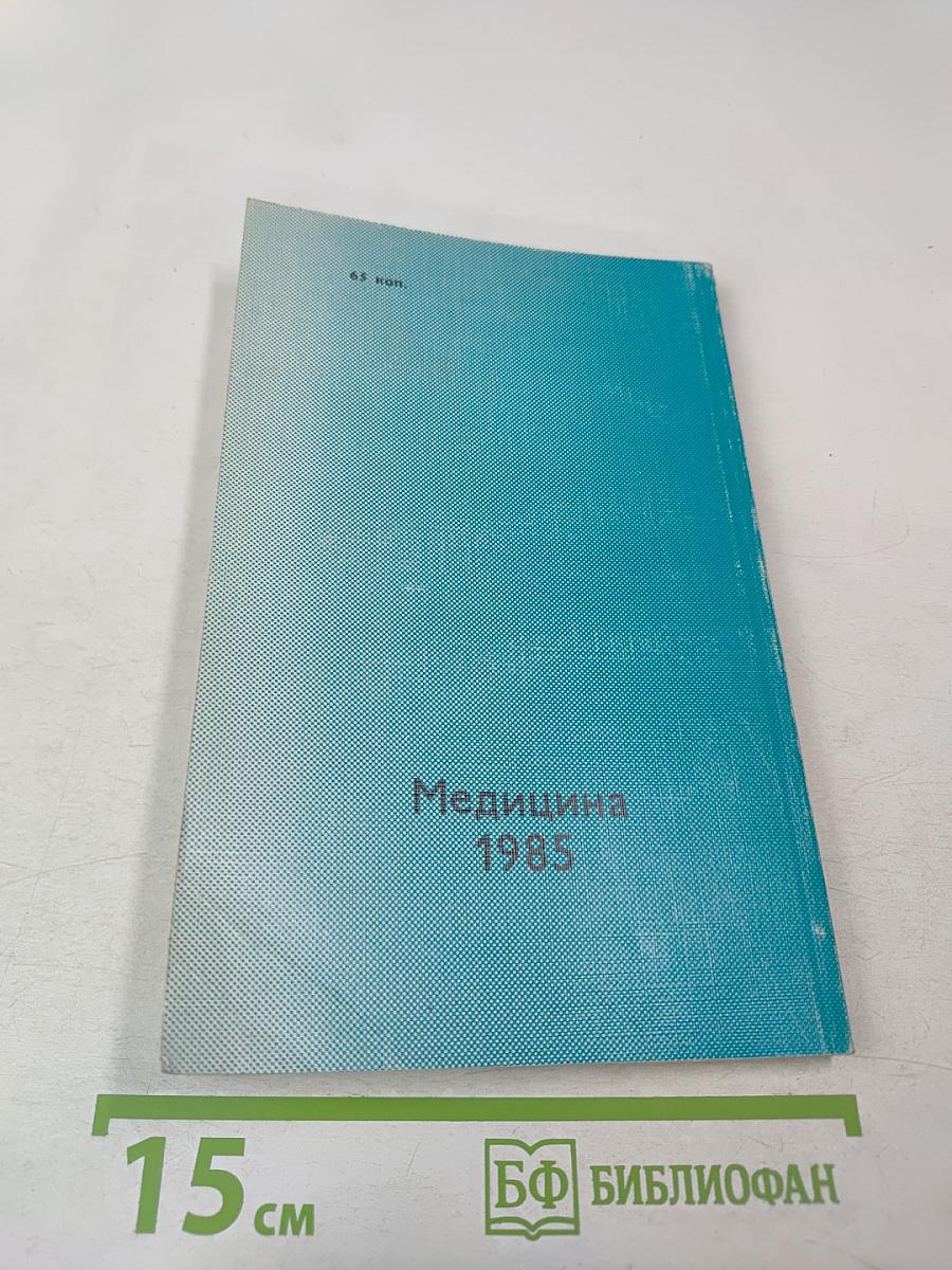 Лечебный массаж