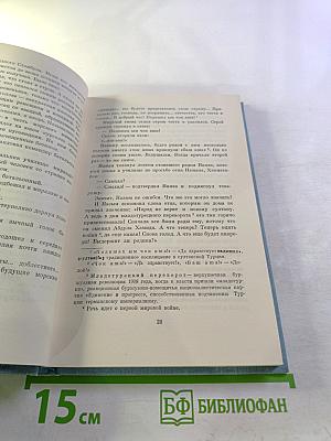 Песня над Босфором