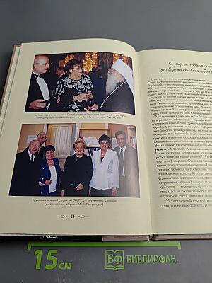 Laudationes. К юбилею Людмилы Алексеевны Вербицкой