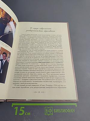 Laudationes. К юбилею Людмилы Алексеевны Вербицкой