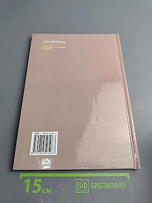 Laudationes. К юбилею Людмилы Алексеевны Вербицкой