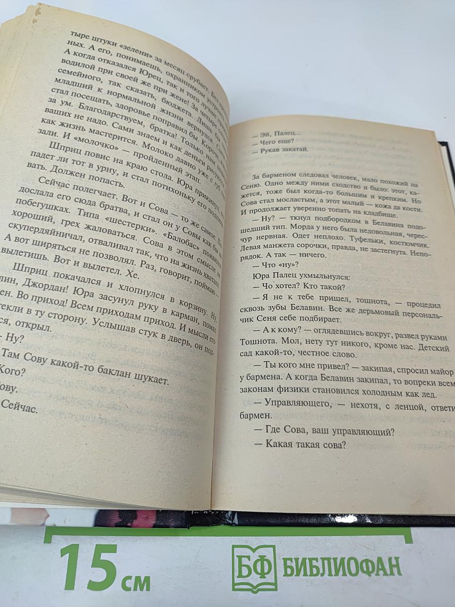 Маросейка, 12. Ген смерти. Книга первая