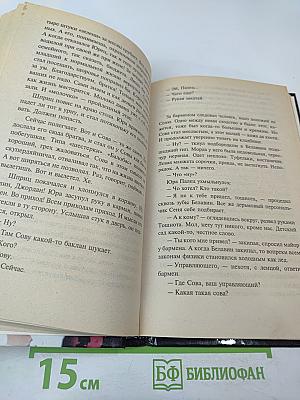 Маросейка, 12. Ген смерти. Книга первая