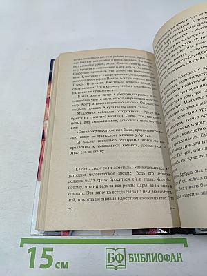 Маросейка, 12. Ген смерти. Книга первая