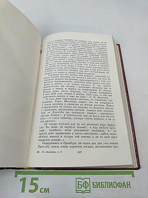 Собрание сочинений Том восьмой: Монографии 1941-1973