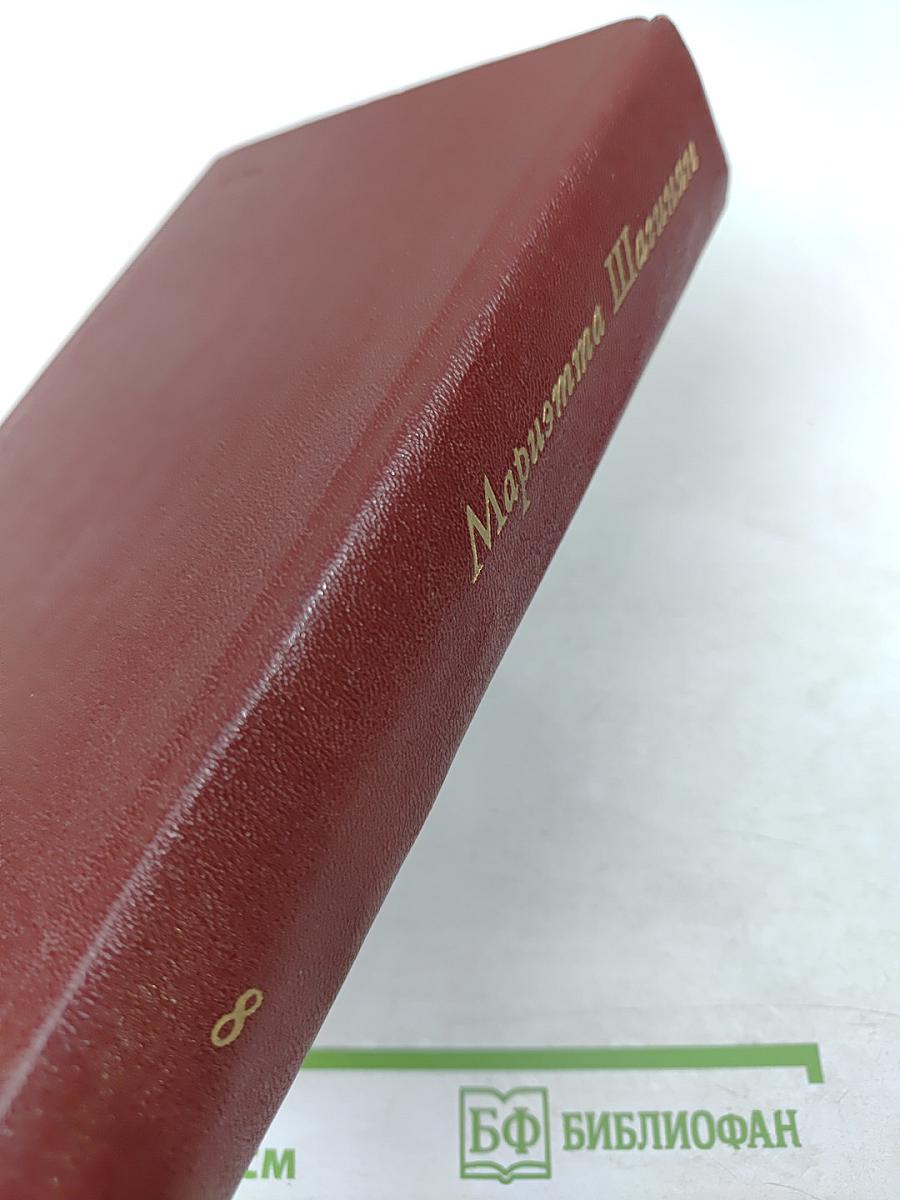 Собрание сочинений Том восьмой: Монографии 1941-1973