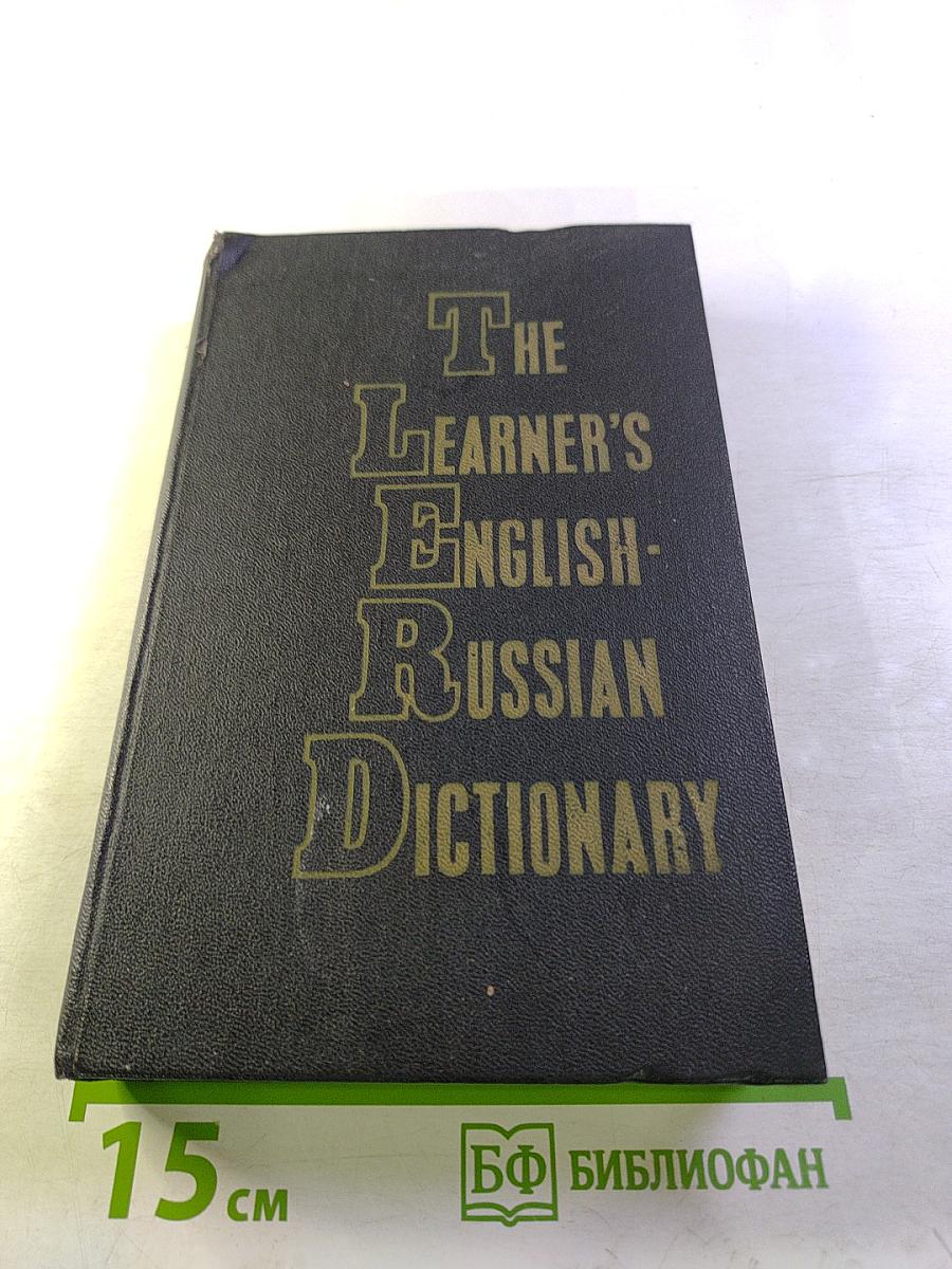 The Learner's English-Russian Dictionary