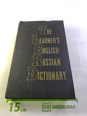 The Learner's English-Russian Dictionary