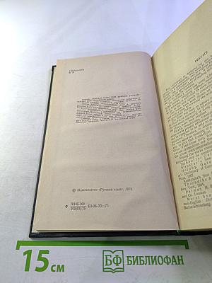 The Learner's English-Russian Dictionary