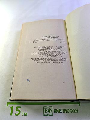 The Learner's English-Russian Dictionary