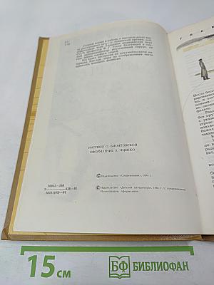 Сердце хирурга