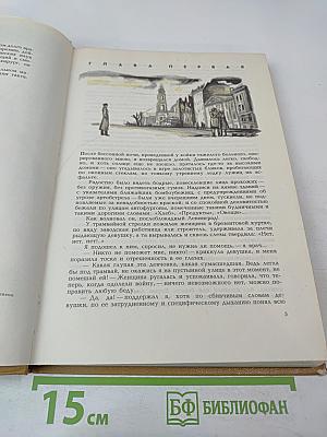 Сердце хирурга