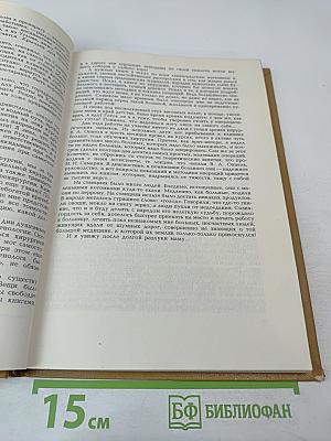 Сердце хирурга