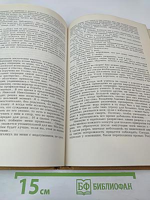 Сердце хирурга