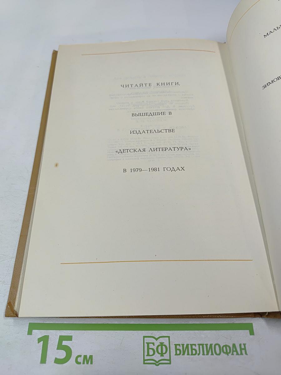 Сердце хирурга