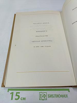 Сердце хирурга