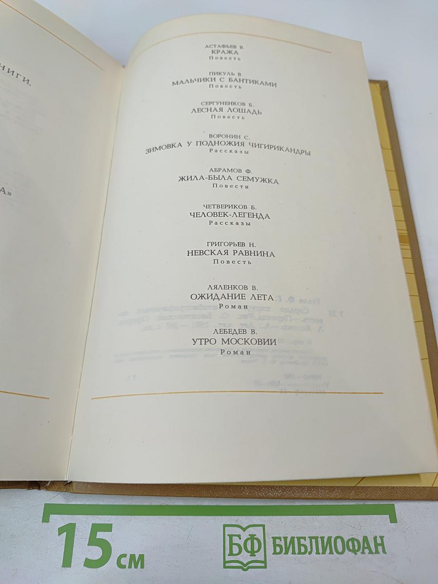 Сердце хирурга