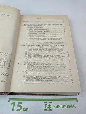 Краткий справочник конструктора