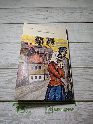 По Руси