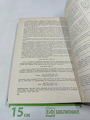 Краткий справочник конструктора