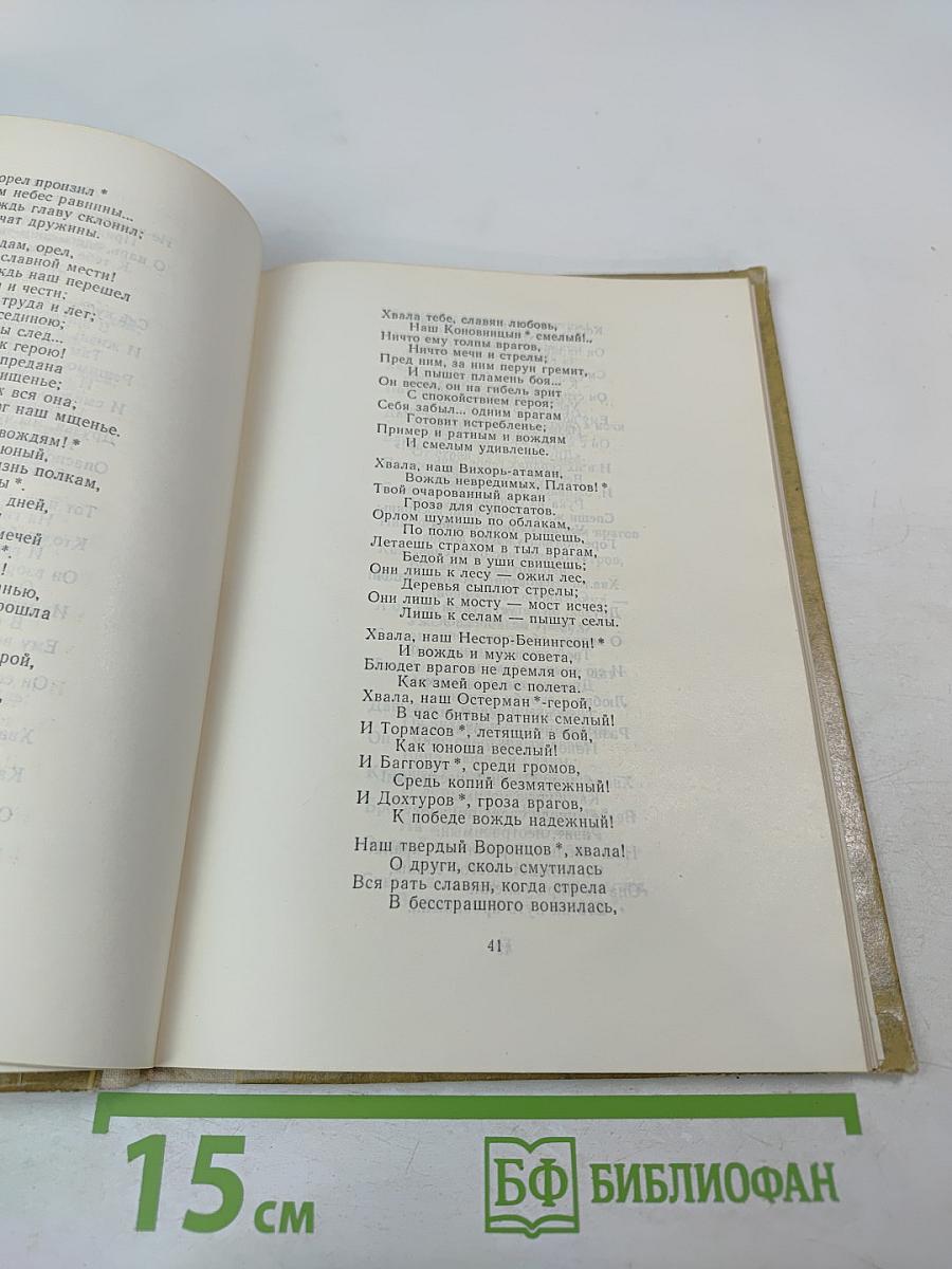 Стихотворения и баллады